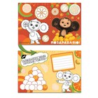 Открытки-раскраски «Чебурашка. Апельсиновое настроение», с наклейками, 8 открыток - Фото 4