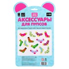 Одежда для пупса «Модный леопардик», колготки - Фото 7