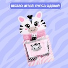 Одежда для пупса «Зебра», колготки с повязкой - Фото 4