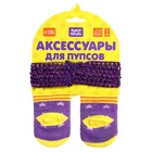 Одежда для пупса «Утёнок», носочки с повязкой - фото 3608266
