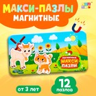 Магнитные макси-пазлы «На ферме», в металлической коробке 9347985 - фото 10601181