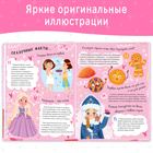 Энциклопедия в твёрдом переплёте «100 фактов для девочек», 48 стр. - Фото 4