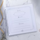 Книга пожеланий на свадьбу «В день нашей свадьбы», на пружине, 21.5×21 см - Фото 2