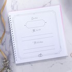 Книга пожеланий на свадьбу, на пружине, 21.5×21 см «В день нашей свадьбы» - Фото 2