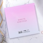 Книга пожеланий на свадьбу, на пружине, 21.5×21 см «В день нашей свадьбы» - Фото 4