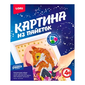 Картина из пайеток «Лисичка» 9661873