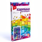 Картина по номерам для малышей. Аниме «Звёздные фантазии» 9661942 - фото 9942045