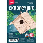 Конструктор из дерева.Скворечник «Уютный домик» - фото 10601628