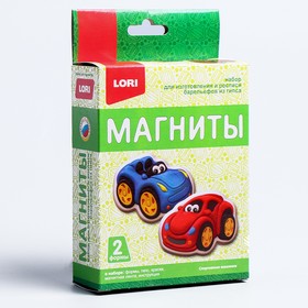 Магниты из гипса «Спортивные машинки»