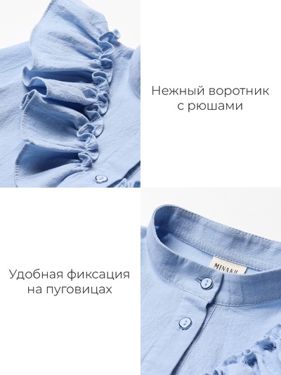 Блузка для девочки MINAKU: Cotton collection, светло-голубая, рост 134 см
