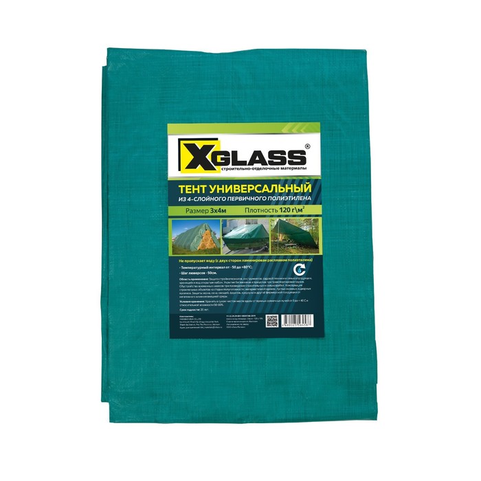 Тент строительный полиэтиленовый 4-х слойный ламинированный XGlass  3х4м, 120гр/м2