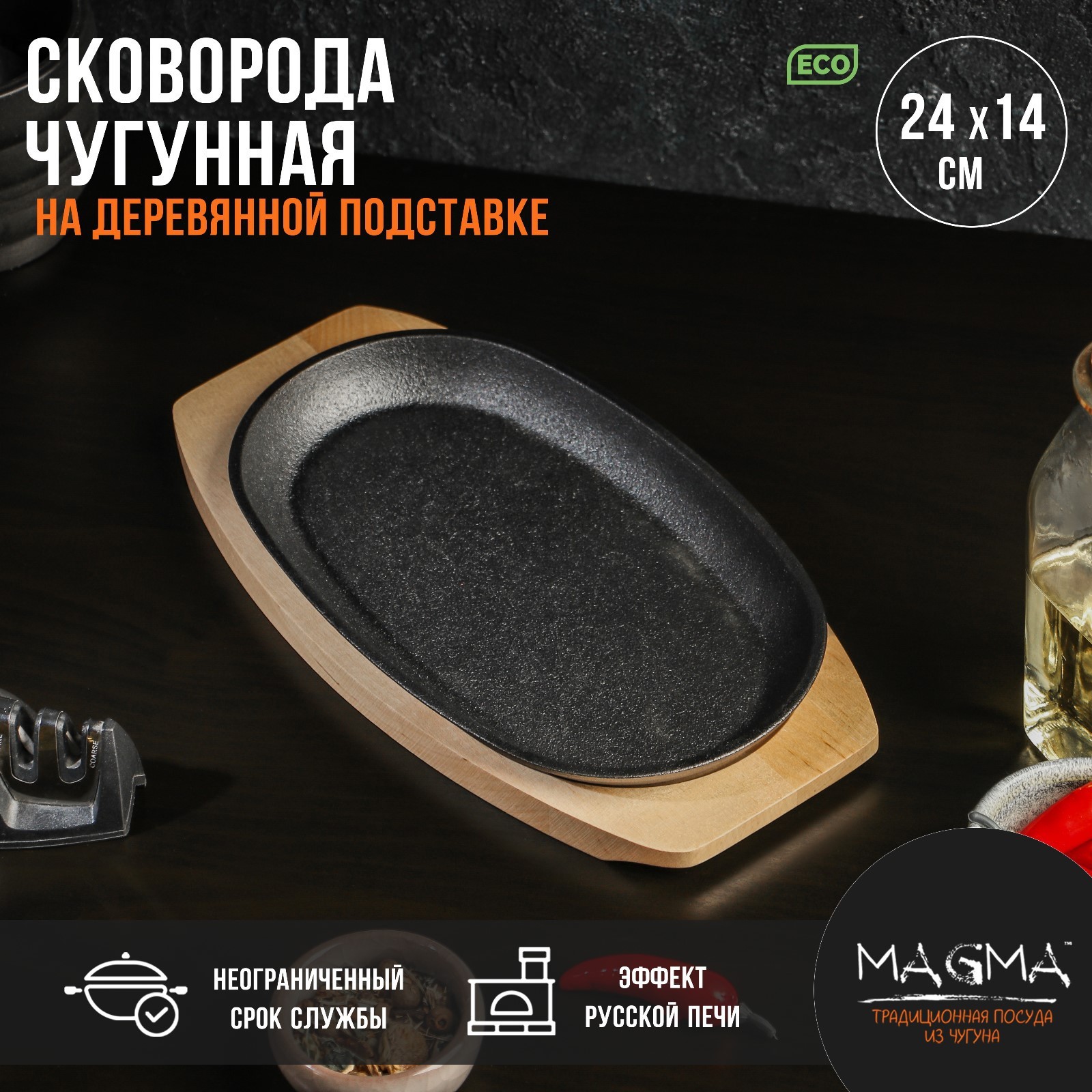Сковорода Magma «Овал»