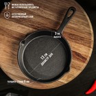 Сковорода Magma «Вилфред», 15.5×3 см, с 2 сливами, чугун, чёрная - Фото 3