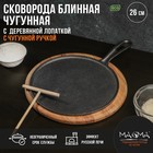 Сковорода блинная чугунная Magma «Традиция», 26×1,5 см, с деревянной лопаткой - фото 6208051
