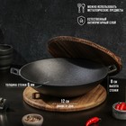 Сковорода-ВОК чугунная Magma «Хемминг», 31×8 см, с деревянной крышкой - фото 4383040