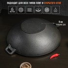 Сковорода-ВОК Magma «Хемминг», 4 л, 37×9.5 см, чугун, с деревянной крышкой, индукция, чугун, чёрная - Фото 3