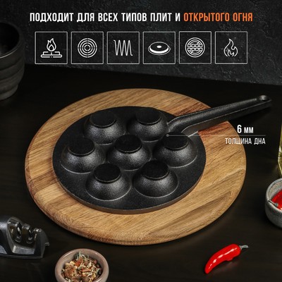 Сковорода Magma «Сферос», 7 ячеек, 20×3 см, чугун, чёрная