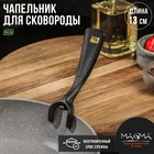 Чапельник чугунный для сковороды Magma - фото 10601970