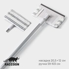 Окномойка с алюминиевым черенком Raccoon, телескопическая ручка, насадка микрофибра, 20,5×12×59(103) см - фото 10602030