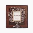 Родословная книга с рамкой под фото «Семейная летопись», 22.5×23.7 см - Фото 2