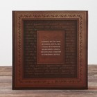 Родословная книга с рамкой под фото «Семейная летопись», 22.5×23.7 см - Фото 15