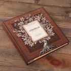 Родословная книга с рамкой под фото «Семейная летопись», 22.5×23.7 см - Фото 16