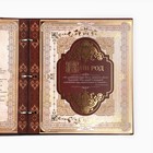 Родословная книга с рамкой под фото «Семейная летопись», 22.5×23.7 см - Фото 6