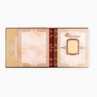 Родословная книга с рамкой под фото «Семейная летопись», 22.5×23.7 см - Фото 7