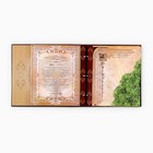 Родословная книга с рамкой под фото «Семейная летопись», 22.5×23.7 см - Фото 10