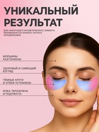 Гидрогелевые патчи для глаз «Коралл+женьшень» 60 шт. - Фото 3