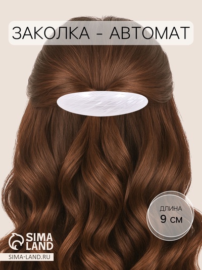 Заколка - автомат для волос «Сеточка», 9 см, МИКС