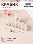 Зигзаг