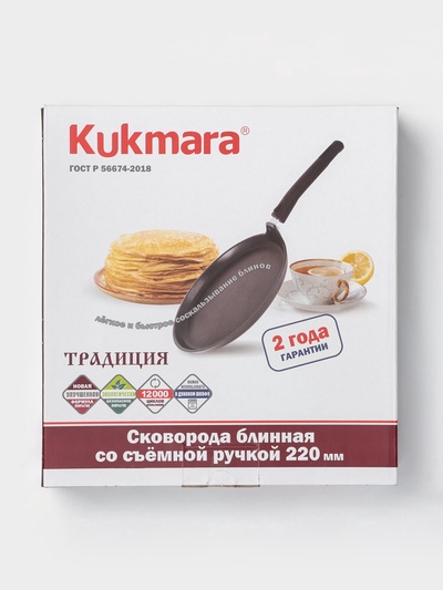 Сковорода блинная «Традиция», d=22 см, съёмная ручка, антипригарное покрытие, цвет чёрный