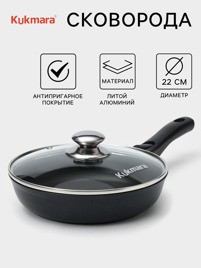 Сковорода KUKMARA «Традиция», d=22 см, стеклянная крышка, съёмная ручка, антипригарное покрытие, алюминий, чёрный - Фото 1