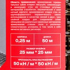 Сетка базальтовая кладочная FasadPro 25х25 мм, 0,25х50 м - Фото 5