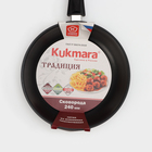 Сковорода KUKMARA «Традиция», d=24 см, съёмная ручка, антипригарное покрытие, алюминий, чёрный - Фото 8