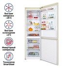 Холодильник-морозильник с инвертором MAUNFELD MFF187NFIBG10, класс А +, 330 л, бежевый - фото 51537405