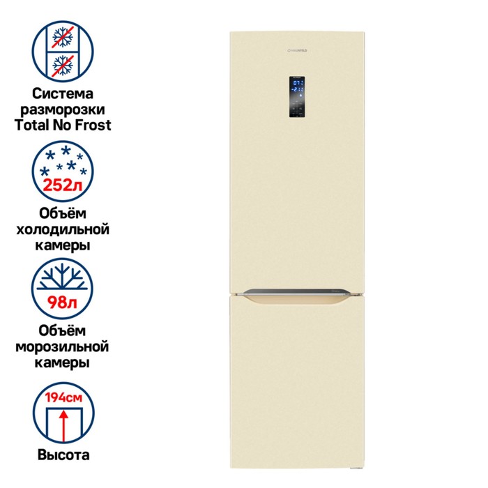 Холодильник-морозильник с инвертором MAUNFELD MFF195NFIBG10, класс А +, 330 л, бежевый