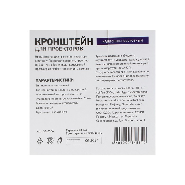 Кронштейн для проектора Profi REXANT, настенный, поворот и наклон, до 10 кг