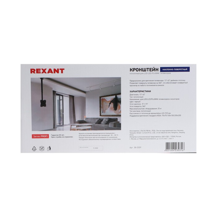 Кронштейн для телевизора Profi REXANT, до 25 кг, 13"- 42", потолочный, поворот и наклон - фото 51440651