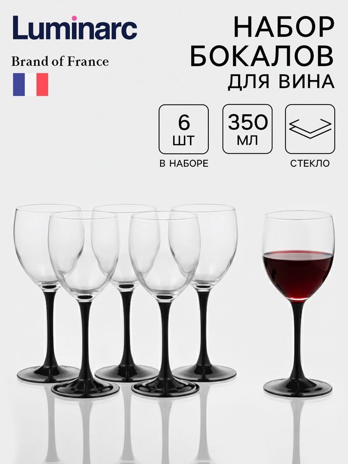 Бокалы для вина Luminarc Domino, 350 мл, набор 6 шт., стекло, прозрачные, чёрная ножка - Фото 1