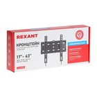 Кронштейн для телевизора Home REXANT, до 30 кг, 17"- 43", фиксированный, черный 9699240 - фото 13868202