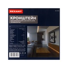 Кронштейн для телевизора REXANT, до 25 кг, 17"- 55", настенный, поворот и наклон, 2 колена 9699241 - фото 13868215