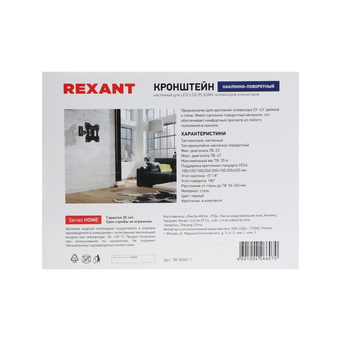 Кронштейн для телевизора Home REXANT, до 30 кг,17"-42", настенный, поворот и наклон,1 колено - фото 51464615