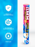 Голубой дым для гендер пати, заряд 0.8 дюйм, высокая интенсивность, 60 сек - Фото 2