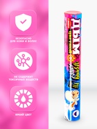 Розовый дым для гендер пати, заряд 0.8 дюйм, высокая интенсивность, 60 сек - Фото 2