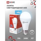 Лампа светодиодная IN HOME LED-A65-VC, 25 Вт, 230 В, Е27, 6500 К, 2380 Лм - фото 321592422