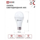 Лампа светодиодная IN HOME LED-A65-VC, 25 Вт, 230 В, Е27, 6500 К, 2380 Лм - Фото 2