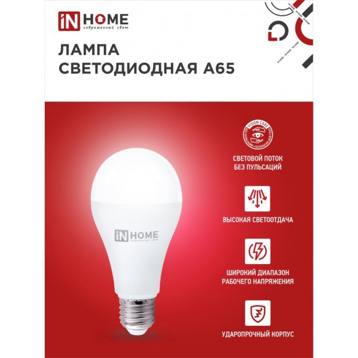 Лампа светодиодная IN HOME LED-A65-VC, 25 Вт, 230 В, Е27, 6500 К, 2380 Лм - фото 1907749652