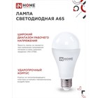 Лампа светодиодная IN HOME LED-A65-VC, 25 Вт, 230 В, Е27, 6500 К, 2380 Лм - Фото 5